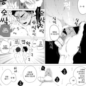 [2days] Furo-ba no kōbō-sen – Haikyuu!! dj [kr] – Gay Comics image 014.jpg