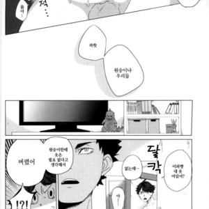 [2days] Furo-ba no kōbō-sen – Haikyuu!! dj [kr] – Gay Comics image 021.jpg