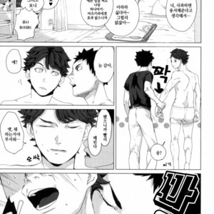 [2days] Furo-ba no kōbō-sen – Haikyuu!! dj [kr] – Gay Comics image 024.jpg