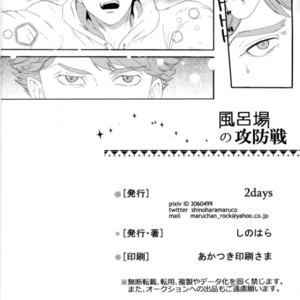 [2days] Furo-ba no kōbō-sen – Haikyuu!! dj [kr] – Gay Comics image 027.jpg