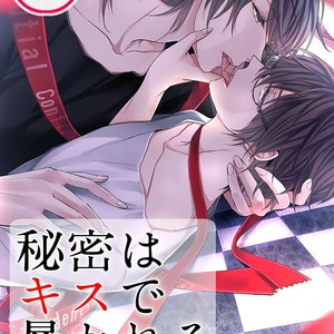 [TAKAMURA Anna] Himitsu wa Kiss de Abakareru (update c.2) [Eng] — 005
