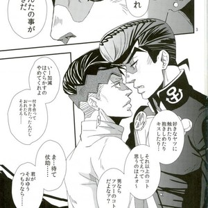 [Azumatopia (Azumaki)] Let’s go to a love hotel – Jojo dj [JP] – Gay Comics image 002.jpg