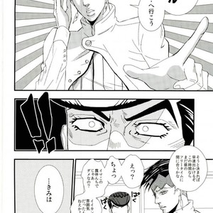[Azumatopia (Azumaki)] Let’s go to a love hotel – Jojo dj [JP] – Gay Comics image 003.jpg