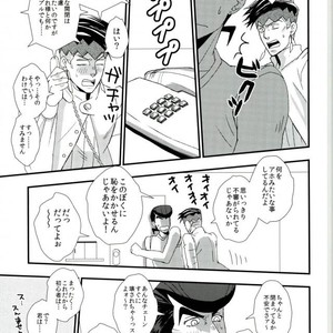 [Azumatopia (Azumaki)] Let’s go to a love hotel – Jojo dj [JP] – Gay Comics image 010.jpg