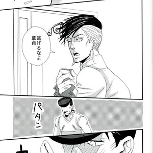 [Azumatopia (Azumaki)] Let’s go to a love hotel – Jojo dj [JP] – Gay Comics image 012.jpg
