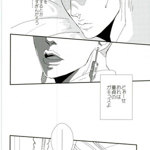 [Azumatopia (Azumaki)] Let’s go to a love hotel – Jojo dj [JP] – Gay Comics image 015.jpg