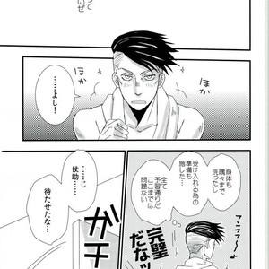 [Azumatopia (Azumaki)] Let’s go to a love hotel – Jojo dj [JP] – Gay Comics image 018.jpg