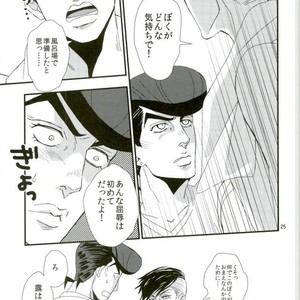 [Azumatopia (Azumaki)] Let’s go to a love hotel – Jojo dj [JP] – Gay Comics image 024.jpg