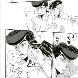 [Azumatopia (Azumaki)] Let’s go to a love hotel – Jojo dj [JP] – Gay Comics image 025.jpg