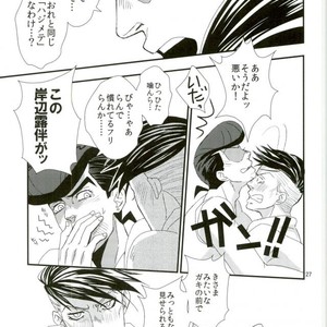 [Azumatopia (Azumaki)] Let’s go to a love hotel – Jojo dj [JP] – Gay Comics image 026.jpg
