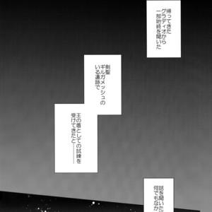 [URO (Amama)] You Are My King – Final Fantasy XV dj [JP] – Gay Comics image 002.jpg