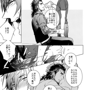 [URO (Amama)] You Are My King – Final Fantasy XV dj [JP] – Gay Comics image 006.jpg