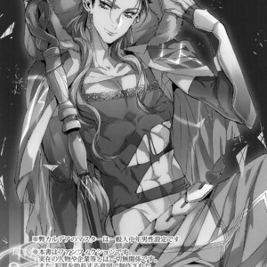 [+810 (Yamada Non)] Chuunen Doutei Jishou Masuta to Jutsu Aniki no Supplementary Lesson – Fate/ Grand Order dj [JP] – Gay Comics image 002.jpg