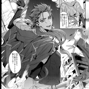 [+810 (Yamada Non)] Chuunen Doutei Jishou Masuta to Jutsu Aniki no Supplementary Lesson – Fate/ Grand Order dj [JP] – Gay Comics image 003.jpg