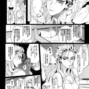 [+810 (Yamada Non)] Chuunen Doutei Jishou Masuta to Jutsu Aniki no Supplementary Lesson – Fate/ Grand Order dj [JP] – Gay Comics image 005.jpg
