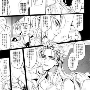 [+810 (Yamada Non)] Chuunen Doutei Jishou Masuta to Jutsu Aniki no Supplementary Lesson – Fate/ Grand Order dj [JP] – Gay Comics image 006.jpg