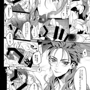 [+810 (Yamada Non)] Chuunen Doutei Jishou Masuta to Jutsu Aniki no Supplementary Lesson – Fate/ Grand Order dj [JP] – Gay Comics image 007.jpg