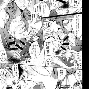 [+810 (Yamada Non)] Chuunen Doutei Jishou Masuta to Jutsu Aniki no Supplementary Lesson – Fate/ Grand Order dj [JP] – Gay Comics image 008.jpg