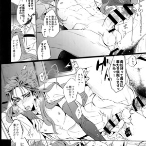 [+810 (Yamada Non)] Chuunen Doutei Jishou Masuta to Jutsu Aniki no Supplementary Lesson – Fate/ Grand Order dj [JP] – Gay Comics image 015.jpg