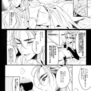 [+810 (Yamada Non)] Chuunen Doutei Jishou Masuta to Jutsu Aniki no Supplementary Lesson – Fate/ Grand Order dj [JP] – Gay Comics image 019.jpg