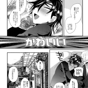 [Ultra Power (DX Boy)] Ryokou, Kanojo to Onsen de – Touken Ranbu dj [JP] – Gay Comics image 005.jpg