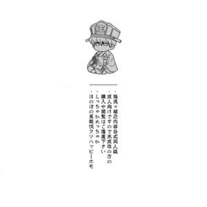 [Sukidarake (Fukuzawa Yukine)] Darling wa Enma-sama – Yu-Gi-Oh! dj [JP] – Gay Comics image 002.jpg
