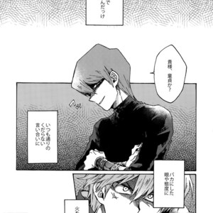 [Sukidarake (Fukuzawa Yukine)] Darling wa Enma-sama – Yu-Gi-Oh! dj [JP] – Gay Comics image 004.jpg