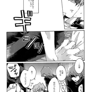 [Sukidarake (Fukuzawa Yukine)] Darling wa Enma-sama – Yu-Gi-Oh! dj [JP] – Gay Comics image 013.jpg