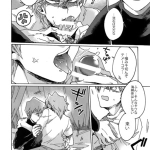 [Sukidarake (Fukuzawa Yukine)] Darling wa Enma-sama – Yu-Gi-Oh! dj [JP] – Gay Comics image 015.jpg