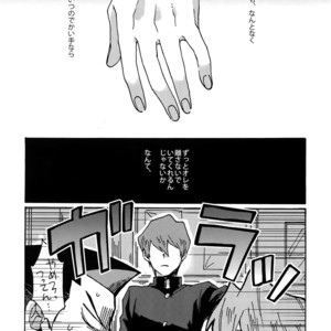 [Sukidarake (Fukuzawa Yukine)] Darling wa Enma-sama – Yu-Gi-Oh! dj [JP] – Gay Comics image 041.jpg