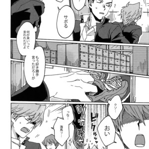 [Sukidarake (Fukuzawa Yukine)] Darling wa Enma-sama – Yu-Gi-Oh! dj [JP] – Gay Comics image 043.jpg