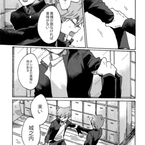 [Sukidarake (Fukuzawa Yukine)] Darling wa Enma-sama – Yu-Gi-Oh! dj [JP] – Gay Comics image 044.jpg