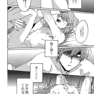 [Sukidarake (Fukuzawa Yukine)] Darling wa Enma-sama – Yu-Gi-Oh! dj [JP] – Gay Comics image 057.jpg