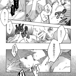 [Sukidarake (Fukuzawa Yukine)] Darling wa Enma-sama – Yu-Gi-Oh! dj [JP] – Gay Comics image 058.jpg