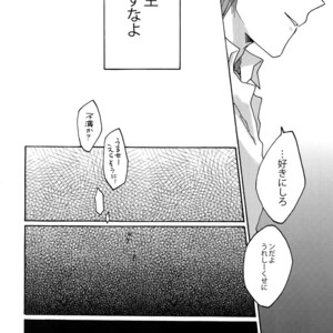 [Sukidarake (Fukuzawa Yukine)] Darling wa Enma-sama – Yu-Gi-Oh! dj [JP] – Gay Comics image 061.jpg