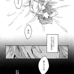 [Sukidarake (Fukuzawa Yukine)] Darling wa Enma-sama – Yu-Gi-Oh! dj [JP] – Gay Comics image 063.jpg