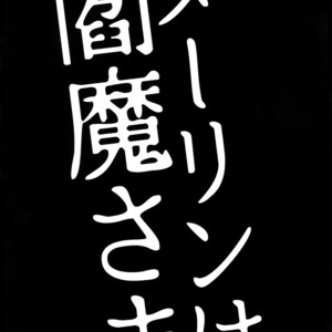 [Sukidarake (Fukuzawa Yukine)] Darling wa Enma-sama – Yu-Gi-Oh! dj [JP] – Gay Comics image 064.jpg