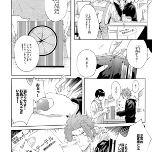 [SpringLOVE (Madara)] Kotchi no ana de Shiyo – World Trigger dj [JP] – Gay Comics image 005.jpg