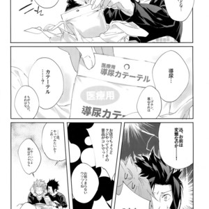 [SpringLOVE (Madara)] Kotchi no ana de Shiyo – World Trigger dj [JP] – Gay Comics image 008.jpg