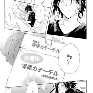[SpringLOVE (Madara)] Kotchi no ana de Shiyo – World Trigger dj [JP] – Gay Comics image 016.jpg