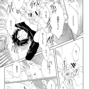 [SpringLOVE (Madara)] Kotchi no ana de Shiyo – World Trigger dj [JP] – Gay Comics image 020.jpg