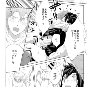 [SpringLOVE (Madara)] Kotchi no ana de Shiyo – World Trigger dj [JP] – Gay Comics image 027.jpg