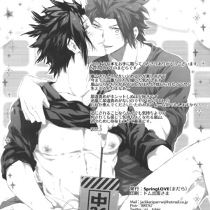[SpringLOVE (Madara)] Kotchi no ana de Shiyo – World Trigger dj [JP] – Gay Comics image 029.jpg