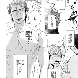 [URO (Amama)] Saitou-kun to 190-cm no Otoko [JP] – Gay Comics image 007.jpg