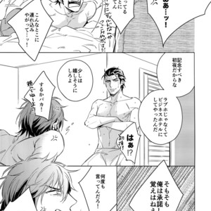 [URO (Amama)] Saitou-kun to 190-cm no Otoko [JP] – Gay Comics image 008.jpg