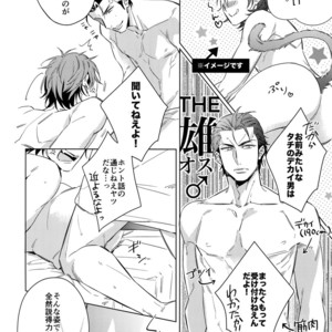 [URO (Amama)] Saitou-kun to 190-cm no Otoko [JP] – Gay Comics image 009.jpg