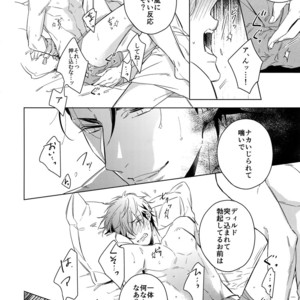 [URO (Amama)] Saitou-kun to 190-cm no Otoko [JP] – Gay Comics image 011.jpg
