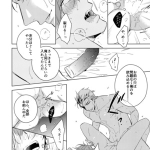 [URO (Amama)] Saitou-kun to 190-cm no Otoko [JP] – Gay Comics image 013.jpg