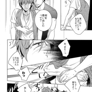 [URO (Amama)] Saitou-kun to 190-cm no Otoko. 2 [JP] – Gay Comics image 009.jpg