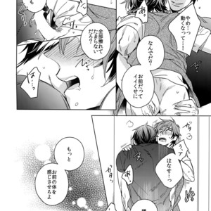 [URO (Amama)] Saitou-kun to 190-cm no Otoko. 2 [JP] – Gay Comics image 015.jpg